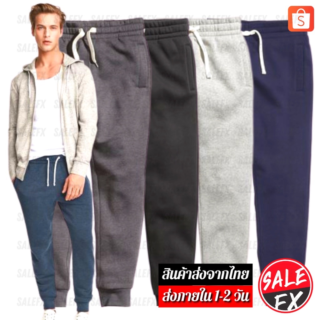 รูปภาพสินค้าแรกของกางเกง SWEATPANTS กางเกงขายาว จ็อกเกอร์ Jogger Pants กางเกงวอร์มขาจั๊ม ชาย/หญิง Unisex