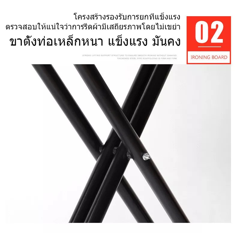 สปอตสินค้า-โต็ะรีดผ้า-โตะรีดผ้ายืน-โต๊ะเตารีดผ้า-ผ้าคลุมเตารีด-โต๊ะรีดผ้าพับได้-พับเก็บง่ายไม่เปลืองพื้นที่