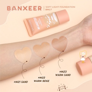 BM17 BANXEER SOFT LIGHT FOUNDATION แบนเซียร์ รองพื้น เนื้อเนียน เกลี่ยง่าย กันน้ำ