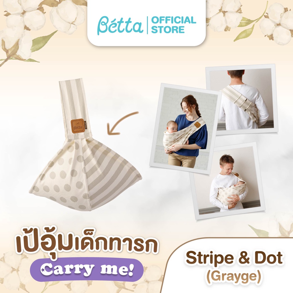 ภาพสินค้าDr.Btta Carry Me เป้อุ้มเด็ก จากร้าน dr.bettath บน Shopee ภาพที่ 7