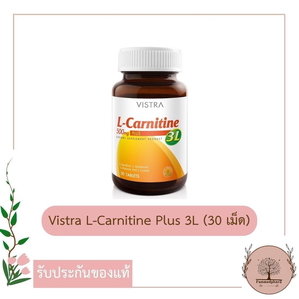 l carnitine vistra ราคา VISTRA L-Carnitine 500mg plus 3L (30 เม็ด) วิสทร้า แอล คาร์นิทีน  ช่วยเผาผลาญ กระชับหุ่น