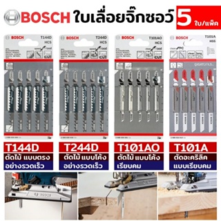 BOSCH ใบเลื่อยจิ๊กซอว์ มีให้เลือก 4 แบบ