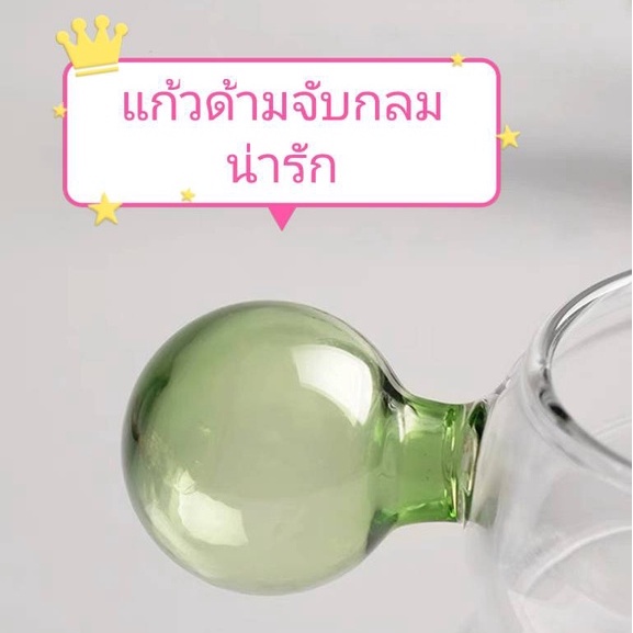 แก้วใสทรงน้ำเต้าน่ารักพร้อมด้ามจับ-สำหรับใส่เครื่องดื่ม-กาแฟ-น้ำผลไม้-ขนาดความจุ300ml