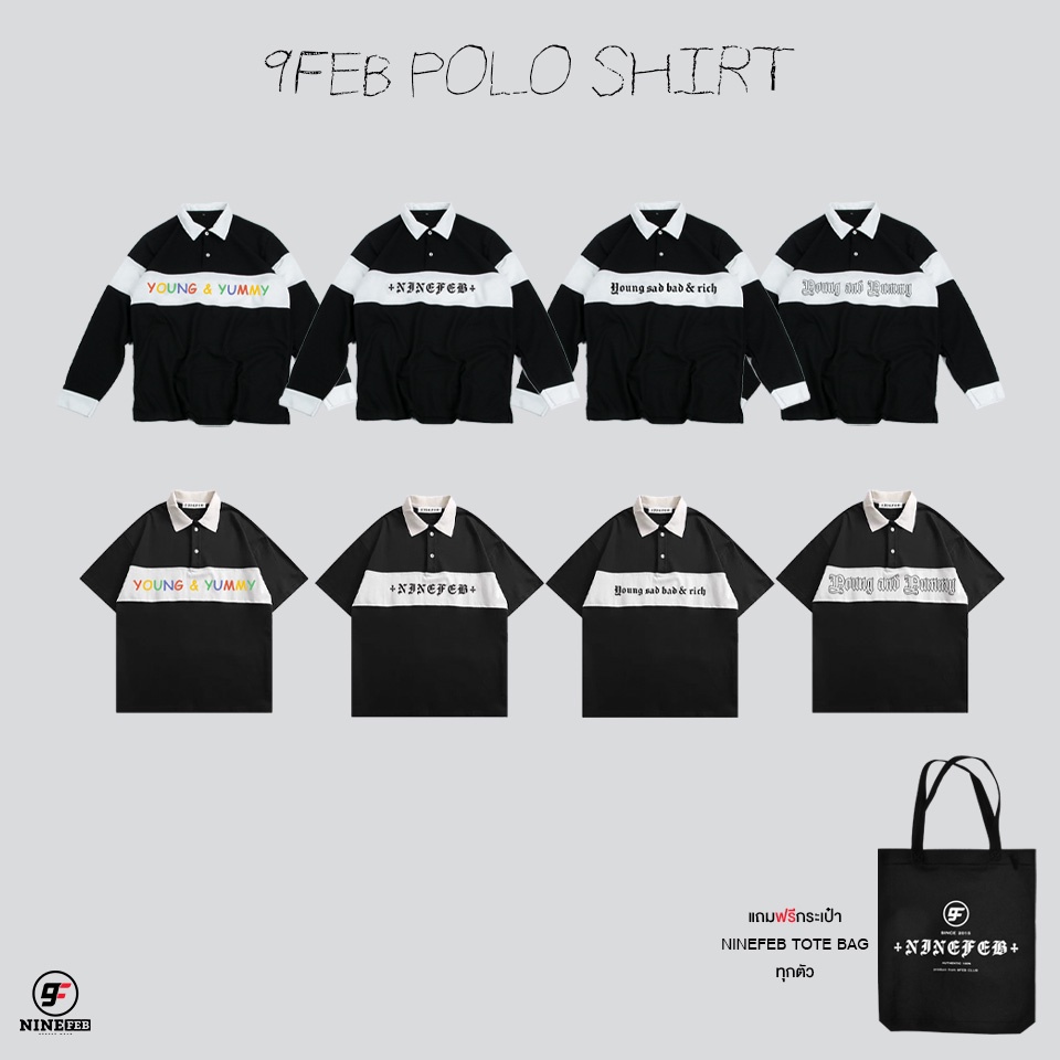 รูปภาพสินค้าแรกของ9FEB Polo shirtพร้อมส่ง + แถมฟรี TOTE BAG NINEFEB