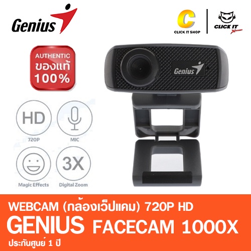webcam-เว็บแคม-genius-facecam-1000x-720p-1mp-ประกันศูนย์-1-ปี
