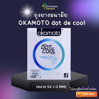 ถุงยางอนามัย Okamoto Dot De Cool แบบมีปุ่ม สูตรเย็น ขนาด 52 มม. บรรจุ 1 กล่อง (2 ชิ้น)