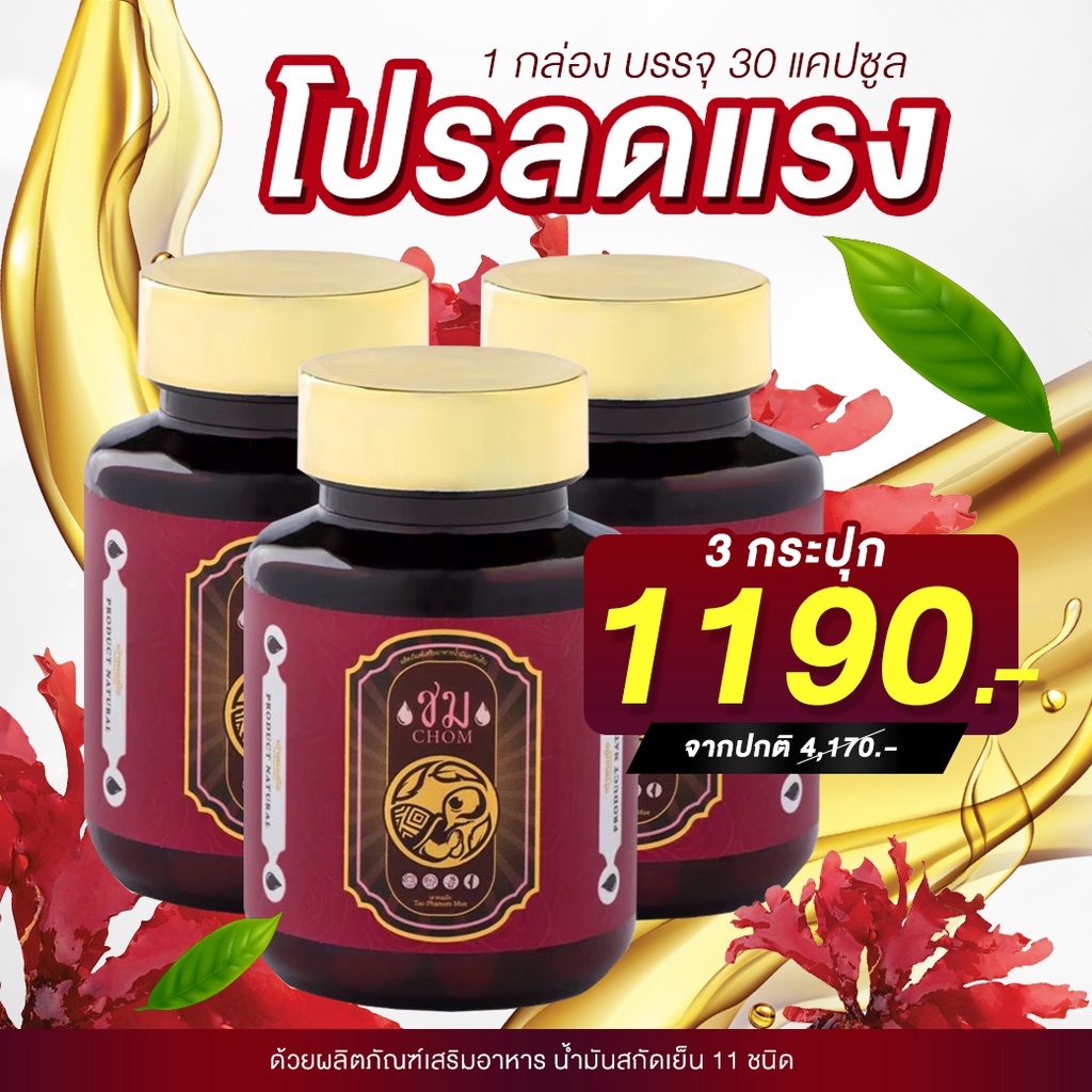 น้ำมันสกัดเย็นชม-โปร-3-ขวด-1190-บาท-อาหารเสริมเพื่อสุขภาพวัยทองสู่วัยสาว-สมุนไพรแท้-22-ชนิด