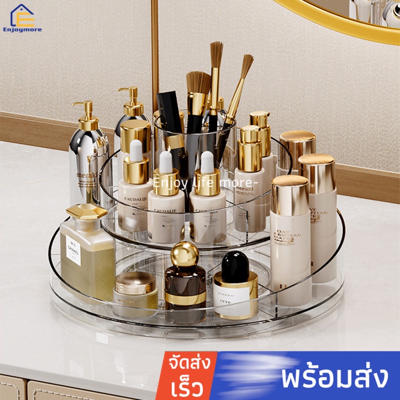 enjoymore-กล่องใส่เครื่องสำอาง-แบบ2ชั้น-ชั้นวางเครื่องสำอาง-อุปกรณ์จัดเก็บ-ชั้นเก็บอุปกรณ์แต่งหน้า