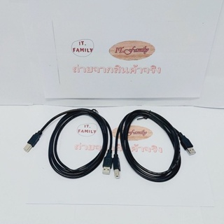 Cable PRINTER USB 2.0 สำหรับเครื่องปริ้นเตอร์,สแกนเนอร์ 1.8 Mสายยางสีดำ 2 เส้น (ออกใบกำกับภาษีได้)