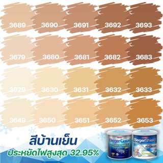 Beger สีส้มอิฐ กึ่งเงา ขนาด9L เกรดสูง สีทาภายนอก+สีทาภายใน ไดม่อนชิลด์+แอร์คลีน สีทาบ้าน  สีน้ำอะคริลิค