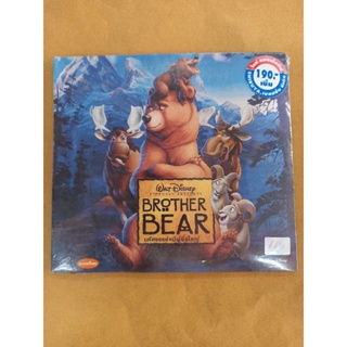 แผ่นVCD #ภาพยนตร์# มหัศจรรย์หมี ผู้ยิ่งใหญ่#BROTHER BEAR พากย์ไทย ของแท้ของใหม่ยังไม่ใช้งานเก่าเก็บเก่าสะสมอยู่ในซีน