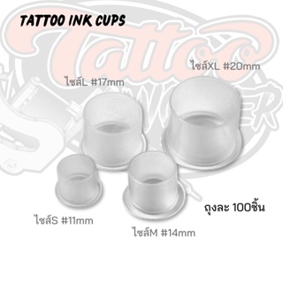 ภาพหน้าปกสินค้าฝาใส่สีมีฐานสำหรับสัก Tattoo Ink Cup ถุงละ 100ชิ้น ที่เกี่ยวข้อง