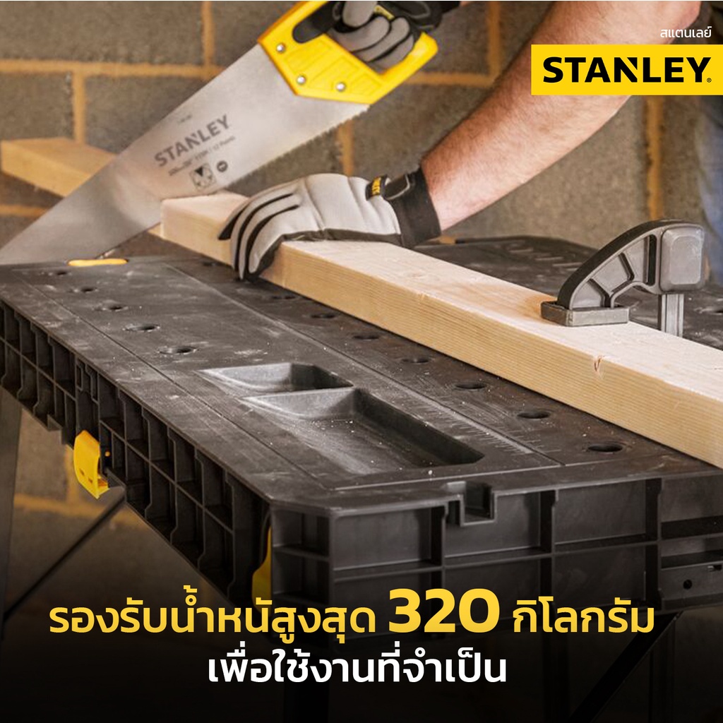 stanley-โต๊ะทำงานช่างแบบพับได้-รองรับน้ำหนักได้-320-กิโล-รุ่น-stst83492-1