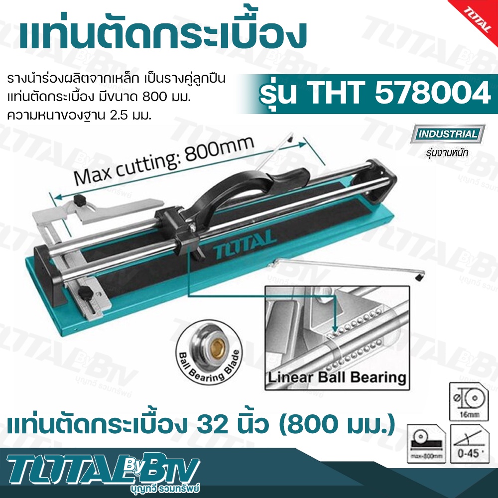 total-แท่นตัดกระเบื้อง-ขนาด-32-นิ้ว-tile-cutter-ที่ตัดกระเบื้อง-รุ่น-tht578004-เครื่องตัดกระเบื้อง-ตัดกระเบื้อง-รับประกั