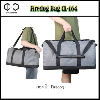 FIREDOG BAG กระเป๋าเก็บกลิ่น CL 164 Big bag Smell proof  ไว้สำหรับเก็บ-v