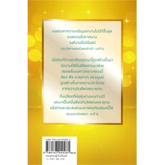 หนังสือ-พระพุทธะผู้เป็นนิรันดร์-หนังสือ-จิตวิทยา-การพัฒนาตัวเอง-อ่านได้อ่านดี-isbn-9786167940281