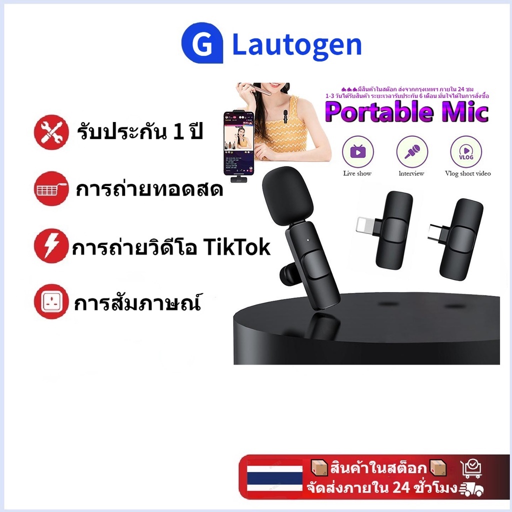 เตรียมจัดส่ง-wireless-microphone-ไมโครโฟนไร้สายแบบพกพาใช้สําหรับ-สมาร์ทโฟน-ไมค์ไร้สายหนีบเสื้อ-ไมค์หนีบปกเสื้อ