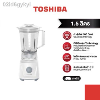 TOSHIBA เครื่องปั่นอเนกประสงค์ รุ่น BL-T60C  ความจุ 1.5 ลิตร กำลังไฟฟ้า 600 วัตต์