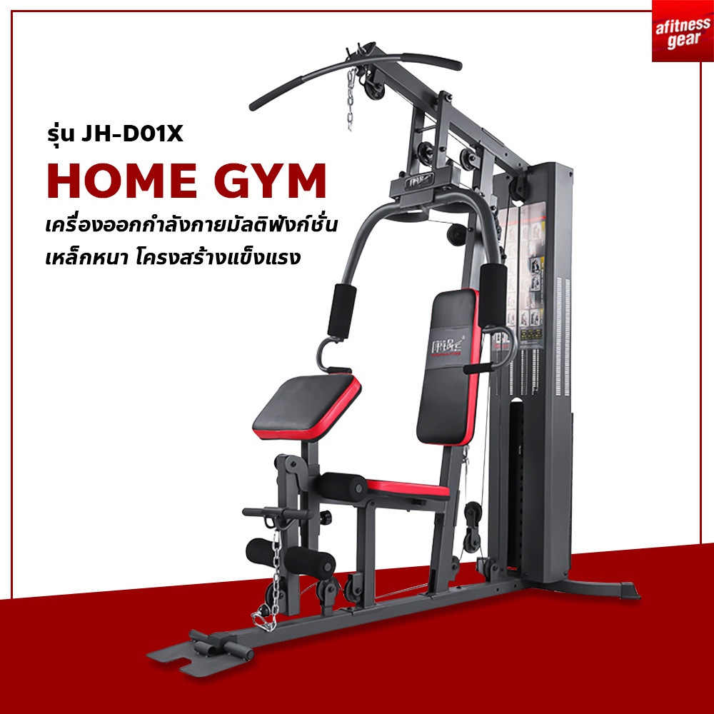 home-gym-โฮมยิมออกกำลังกาย-เครื่องออกกำลังกายมัลติฟังก์ชั่น-เหล็กหนา-โครงสร้างแข็งแรง-เครื่องบริหารกล้ามเนื้อ