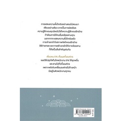 หนังสือ-เคี่ยวคน-5-เห็นผลทั้งองค์กร-ปกใหม่-หนังสือจิตวิทยา-การพัฒนาตนเอง-สินค้าพร้อมส่ง