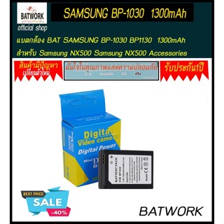 แบตกล้อง BAT SAMSUNG BP-1030 BP1130  1300mAh สำหรับ Samsung NX500 Accessories  Samsung NX500 Accessories