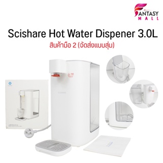 scishare Instant Water Dispenser Hot Water Dispenser 3L เครื่องทําน้ําอุ่น น้ำร้อน เครื่องทำ ตู้กดน้ำ