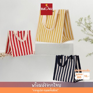 สินค้า [CODE 22BAGSUP, CODE SPC212BAG] กระเป๋าถือผู้หญิง ผ้าหนา จุของได้เยอะ