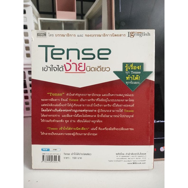 tense-เข้าใจได้ง่ายนิดเดียวa54