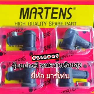 จุ๊บหัวเทียน411 อย่างดี ยี่ห้อ Marten