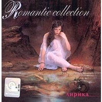 CD Audio คุณภาพสูง เพลงสากล Romantic Collection Vol. 1-3 (ทำจากไฟล์ FLAC คุณภาพ 100%)