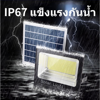 ภาพขนาดย่อของภาพหน้าปกสินค้าไฟพลังงานแสงอาทิตย์ Solar lights 500Wไฟโซล่า ไฟสปอตไลท์ ไฟ กลางแจ้งกันน้ำ IP67 ลท์ไฟสวน Solar Cell จากร้าน 53gcp1gffn บน Shopee ภาพที่ 5