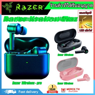 หูฟังไร้สาย Razer Hammerhead True Wireless Earphones With Mic หูฟังบลูทูธ สเตอริโอ หูฟังเล่นเกมส์  (พร้อมกล่อง)