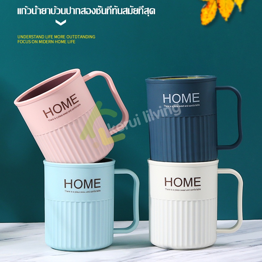 แก้วน้ำ-พลาสติก-2-ชั้น-ใส่แปรงสีฟัน