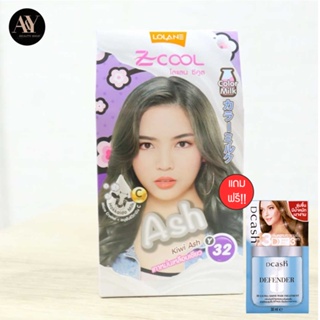 *แถมฟรีทรีทเม้น Lolane Z-Cool Color Milk Y32 45g โลแลน ซีคูล คัลเลอร์ มิลค์ Y32 45 กรัม