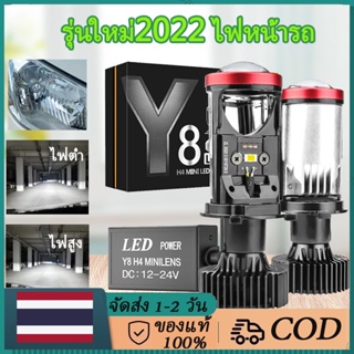 ตัวใหม่ ปี2022 1คู่ หลอดไฟรถยนต์ LED หลอด ไฟรถยนต์ คัทออฟ พวงมาลัยขวา (RHD) รุ่น Y6 Y8 H4 30,000ลุเมน แสงคม ไม่ฟุ้ง ไม่แยงตา