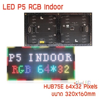 ราคาLED P5 RGB โมดูลสีเต็มจอแสดงผล LED 64x32 พิกเซลแผง Dot Matrix จอแสดงผล P5 SMD RGB โมดูล