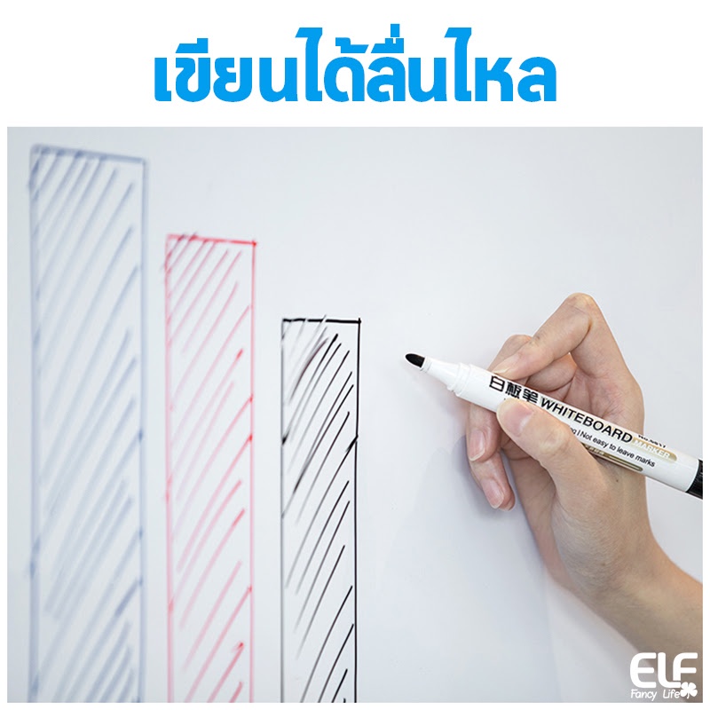 elf-ปากกาไวท์บอร์ด-ชุดปากกาไวท์บอร์ด-อุปกรณ์ไวท์บอร์ด-ชุดปากกาไวท์บอร์ด-ปากกาสี-ปากกาเคมี-5199