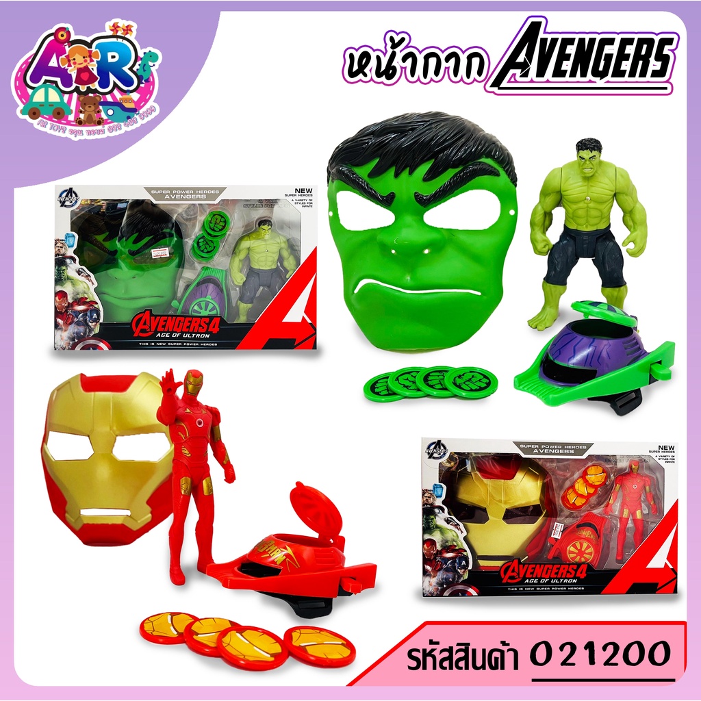 new-avengers-หน้ากาก-หุ่นโมเดล-มีไฟ