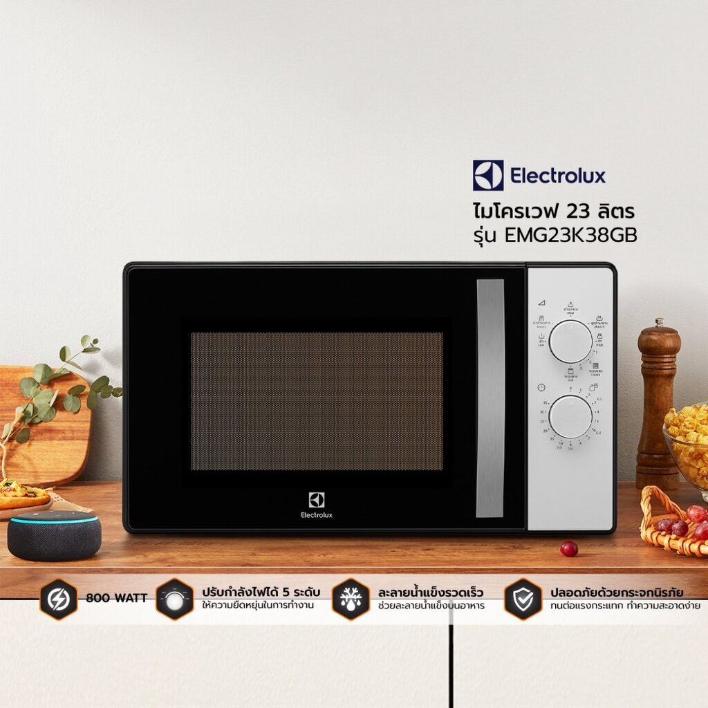 เตาอบไมโครเวฟพร้อมระบบย่าง-ขนาด23-ลิตร-electrolux-รุ่น-emg23k38gb