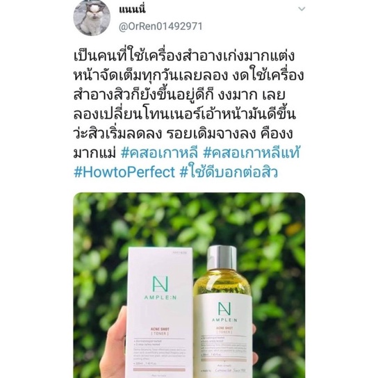 ส่งฟรี-ลดสิว-หน้าขาว-coreana-ample-n-acne-shot-toner-220ml