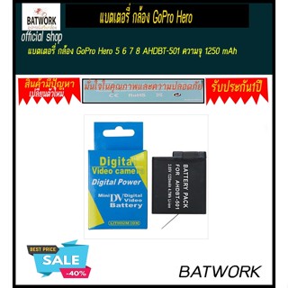 แบตเตอรี่ กล้อง GoPro Hero 5 6 7 8 AHDBT-501 ความจุ 1250 mAh