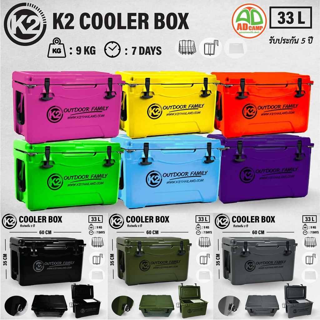 กระติกk2-cooler-box-full-option-k2-33-ลิตร