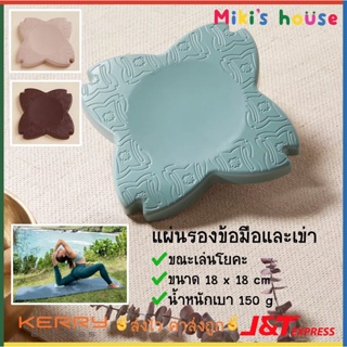 ภาพขนาดย่อของสินค้าส่งK/Jทุกวัน แผ่นรองหัวเข่าและข้อมือขณะเล่นโยคะ KIMJALY - yoga pad