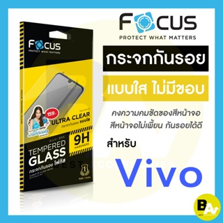 ฟิล์มกระจกใส ไม่เต็มจอ Focus Vivo V20Pro V21(5G) V23e(5G) X70(5G) Y27s Y02 Y15s Y16 Y17s Y27(5G) Y30 Y36 Y50 Y76(5G)