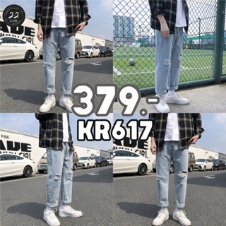 สินค้า 22thoctoberr KR617 กางเกงยีนส์ผู้ชายเกาหลี เข่าขาดเท่ห์ๆ Ripped 2022 ยี่ห้อ Ins ทรง 9 ส่วน