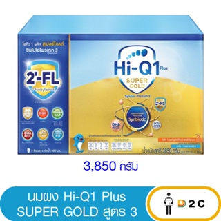 [นม 1 กล่อง] ไฮคิว 1 พลัส ซุปเปอร์โกลด์ สูตร 3 จืด Hi Q Super Gold 3850 กรัม