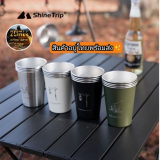 Shine Trip Camping Mug แก้วสเตนเลส​ 350 ml. ช่วยรักษาอุณหภูมิ​ร้อนเย็น 1ชุด/4 ใบ