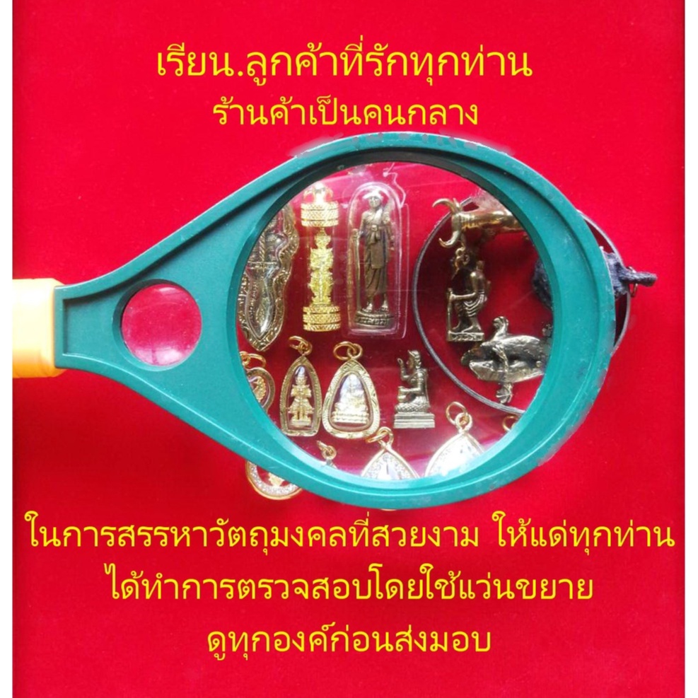 จี้พระวันเกิด-จี้พระแก้ปีชง-จี้พระปลุกเสก-จี้พระห้อยคอ-จี้พระ-จี้ทองเหลืองเคลือบใส