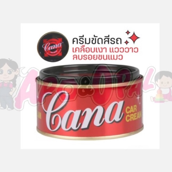 cana-car-cream-คาน่า-กาน่า-ครีมขัดเงา-ยาขัดเงา-ครีมขัดสี-ยาขัดสี-ของแท้-220กรัม