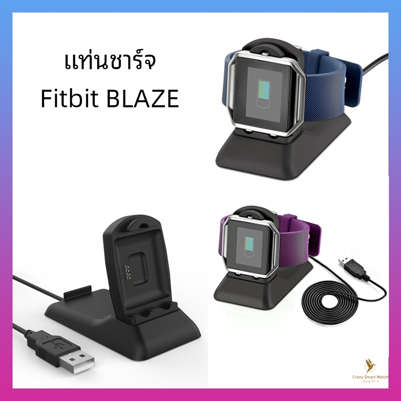 พร้อมส่ง-สายชาร์จ-fitbit-blaze-สร้อยข้อมือแบบสมาร์ท-แท่นชาร์จ-สายชาร์จ-usb-สายชาร์จ-แท่นชาร์จแนวตั้ง